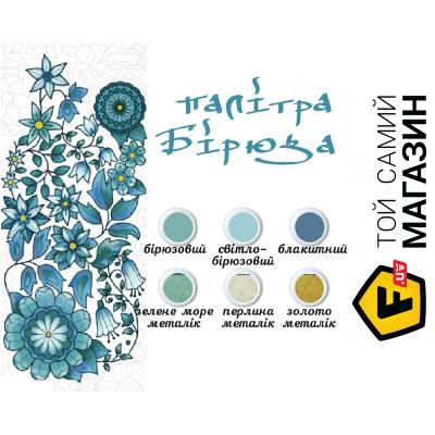 Идейка Живопись по контуру. Дзен Антистресс раскраска. "Семь чакр" 18*25 DZ103 (Палитра бирюза )
Идейка Живопись по контуру. Дзен Антистресс раскраска. "Семь чакр" 18*25 DZ103 (Палитра бирюза )