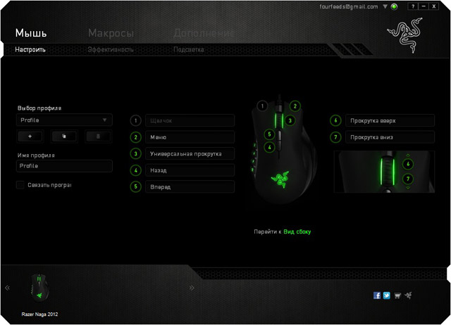   Razer Naga Expert MMO 2012 Edition (RZ01-00580100-R3G1)