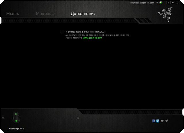  Naga Expert MMO 2012 Edition (RZ01-00580100-R3G1)