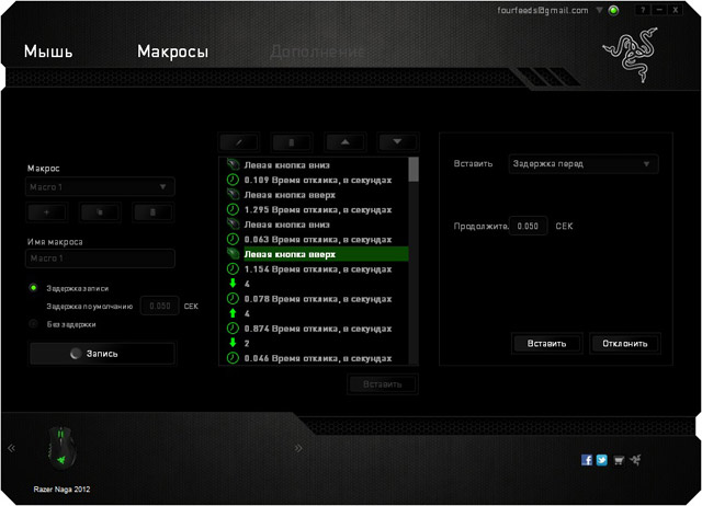Naga Expert MMO 2012 Edition (RZ01-00580100-R3G1) 