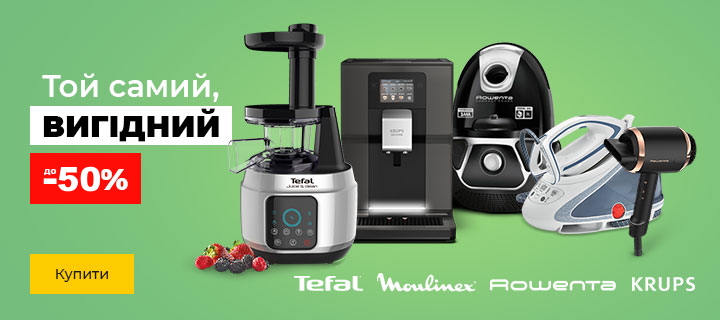 !   50%   Rowenta, Tefal, Moulinex  Krups!    12 !