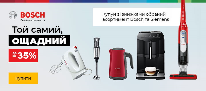 !   35%   BOSCH  SIEMENS!    12 !