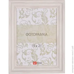 Фоторамка Рамка для фото ЭА-01360 15x21 см бежевый