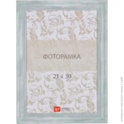 Фоторамка Рамка для фото ЭА-01390 21х30 см бирюзовый
