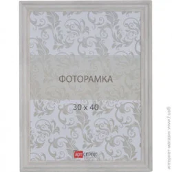 Фоторамка Рамка для фото ЭА-01416 30х40 см бежевый