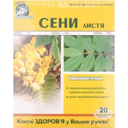 Сенне листя у фільтр-пакетах по 1,5 г 20 шт