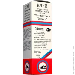 Клей эпоксидный Химконтакт-Эпокси 200 г