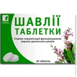 Спеціальна добавка Шавлія №24 у блис. таблетки