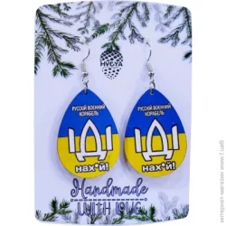 Сережки Тризуб 2,9x5 см S-2207