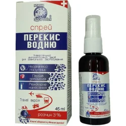 Спрей Ключи здоровья Перекись водорода 3% во флаконе 50 мл