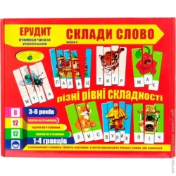 Настольная игра Игра настольная Эрудит. Сложи слово (учимся читать на украинском). Выпуск 3