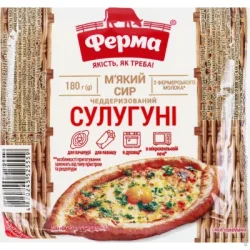 Сир ТМ Ферма м’який чеддеризований Сулугуні 45% 180 г
