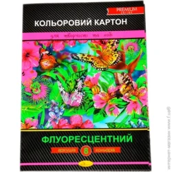 Набір картону кольорового, Флуоресцентний А4 8 кольорів Апельсин