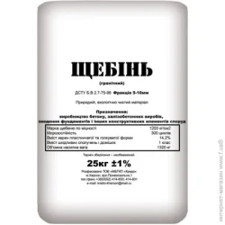 Щебень фракция 5-10 мм 25 кг