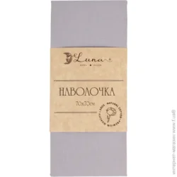 Наволочка Моно 70x70 см сизый