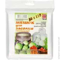 Мешок для соления 80*110 см