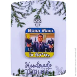 Брошь Вова разноцветный