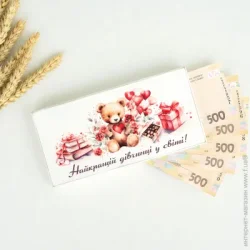 Листівка Конверт для грошей