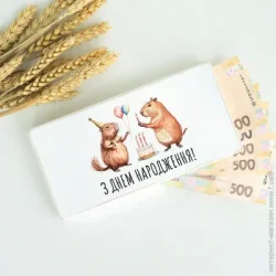 Листівка Конверт для грошей З днем народження Капібари