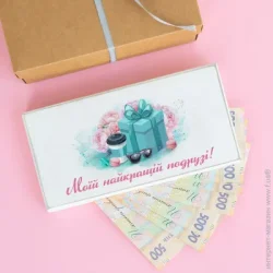 Листівка Конверт для грошей Моїй найкращій подрузі