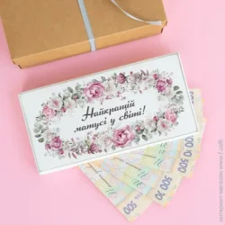 Листівка Конверт для грошей Найкращій матусі у світі