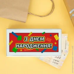 Листівка Конверт для грошей З днем народження Конструктор