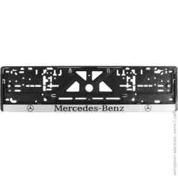 Рамки номерного знака  под знак Mercedes-Benz