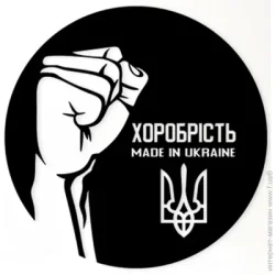 Картина Панно P2005 Хоробрість 68x68 см черный