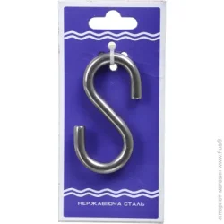 Крюк S-образный S-крюк 8 мм