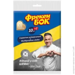 Фрекен Бок Серветки універсальні 10+2шт. (4823071634013)