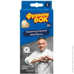 Фрекен Бок Перчатки нитриловые L 10шт.