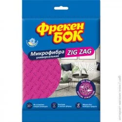 Фрекен Бок Мікрофібра Zig Zag (4823071628715)