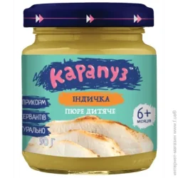 Пюре м'ясне Карапуз з 6 місяців Індичка 90 г (4820134721802)