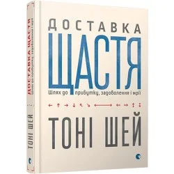 Видавництво Старого Лева Доставка щастя