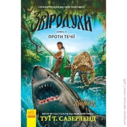 Ранок Проти течії (290014)