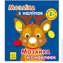 Ранок 431523