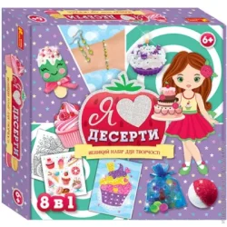 Цветной картон Ранок Набор для творчества Я люблю десерты 460063