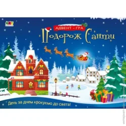 Настольная игра Ранок Игра Путешествие Санты 494574