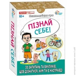 Настольная игра Ранок Игра настольная Психологическая игра. Узнай себя 516967
