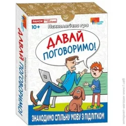 Настольная игра Ранок Игра настольная Психологическая игра. Давай поговорим 517114