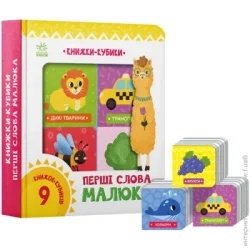 Ранок Книга «Перші слова малюка» 978-617-09-8206-3