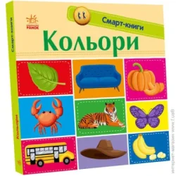 Ранок Книга Екатерина Трофимова «Кольори» 978-966-750-302-4