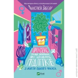          ,   .     978-617-17-0354-4