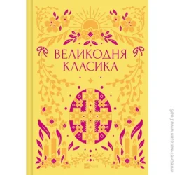      / / 978-617-17-1288-1