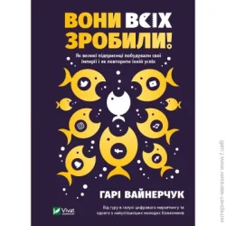 Издательство Виват Книга Гари Вайнерчук «Вони всіх зробили Як великі підприємці побудували свої імперії і як повторити їхній успіх» 978-966-982-059-4