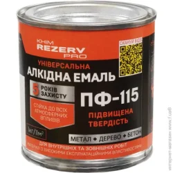 Хімрезерв Емаль алкідна ПФ-115 сірий глянець 2,8 кг