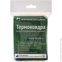 Спасательное термоодеяло Фарммедальянс Термопокрывало спасательное медицинского назначения золото-серебро
