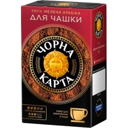 Чорна Карта Кофе молотый для заваривания в чашке 230 г