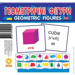 Видавництво Зірка Мини-карточки Геометрические фигуры 65797
