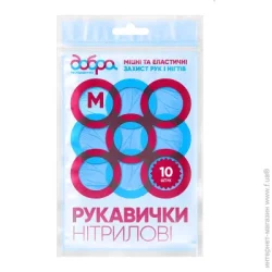 Добра Господарочка Рукавички нітрилові ТМ "Добра господарочка", сині, 10 шт, розмір M